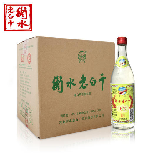 衡水老白干 绿标 老白干香型白酒 62度500ml*1瓶