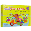 七田真全脑开发练习册：专注力与记忆力（5～6岁） 商品缩略图0
