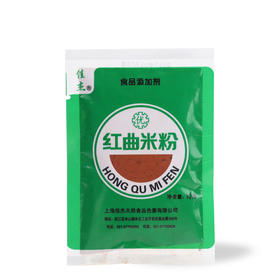 佳杰特级红曲米粉10g