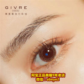 日抛-十片装-琥珀魅棕