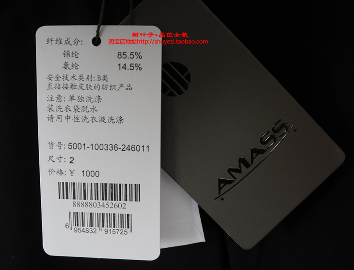 amass阿玛施薄款裤子5001100336246011吊牌价10002码