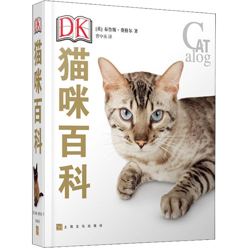 dk猫咪百科 - 文轩网特卖