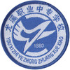 尤溪职业中专（夏） 商品缩略图0