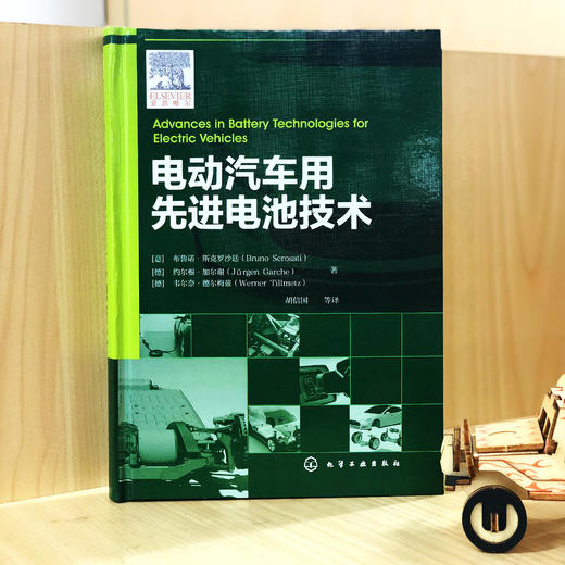 电动汽车用先进电池技术 商品图2