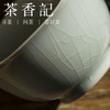 茶香记  浅元花口盖碗  手拉坯  高温烧制 开片 茶道配件 商品缩略图2