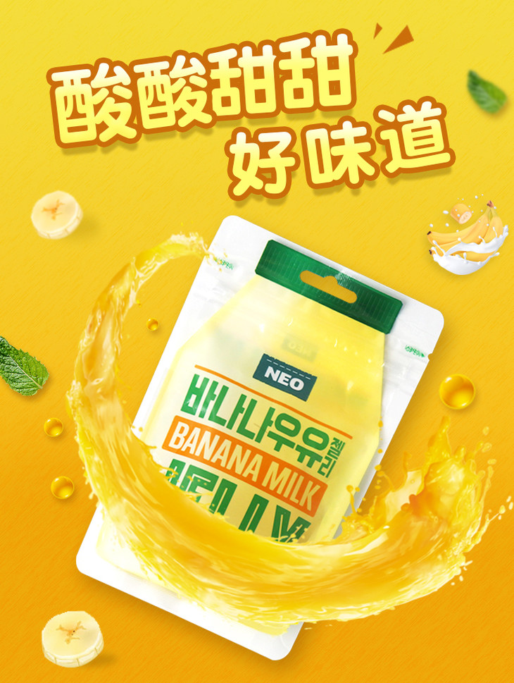 【99选3】韩国乐曦香蕉牛奶味软糖50g*3