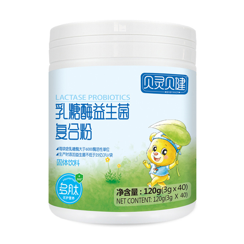 贝灵贝健乳糖酶益生菌复合粉 3g*40袋/罐