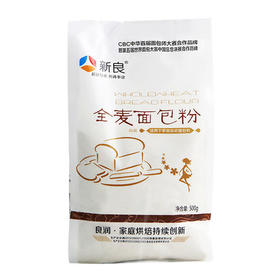 新良全麦粉 500g