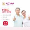 夕阳红体检套餐，男女通用 限 湖州分院 商品缩略图0