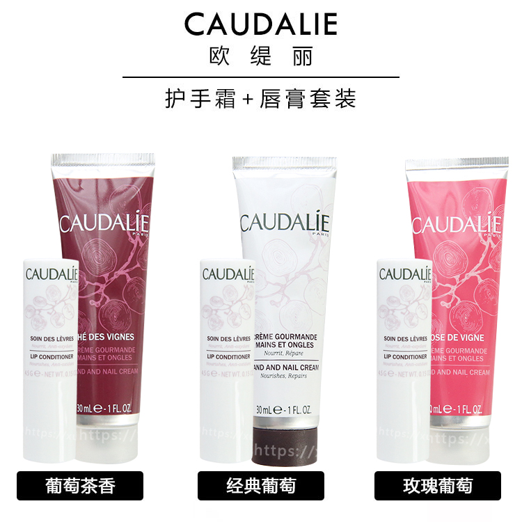 caudalie 欧缇丽润唇膏 护手霜套装