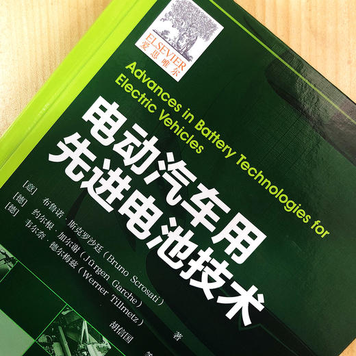 电动汽车用先进电池技术 商品图1