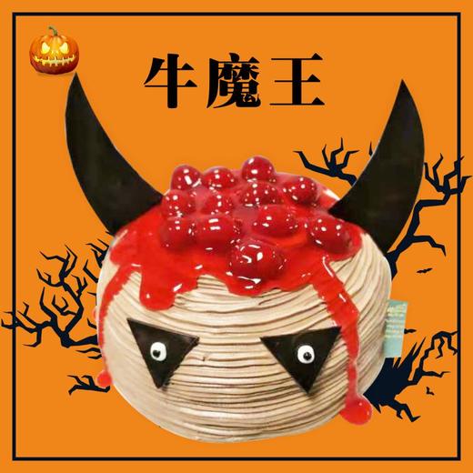 牛魔王 商品图0