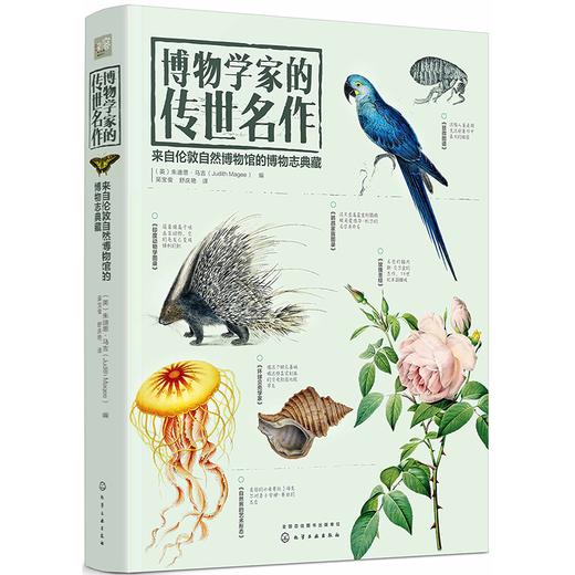 博物学家的传世名作：来自伦敦自然博物馆的博物志典藏 商品图0