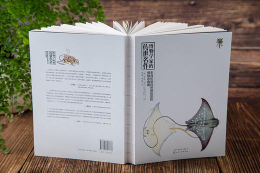 博物学家的传世名作：来自伦敦自然博物馆的博物志典藏 商品图3