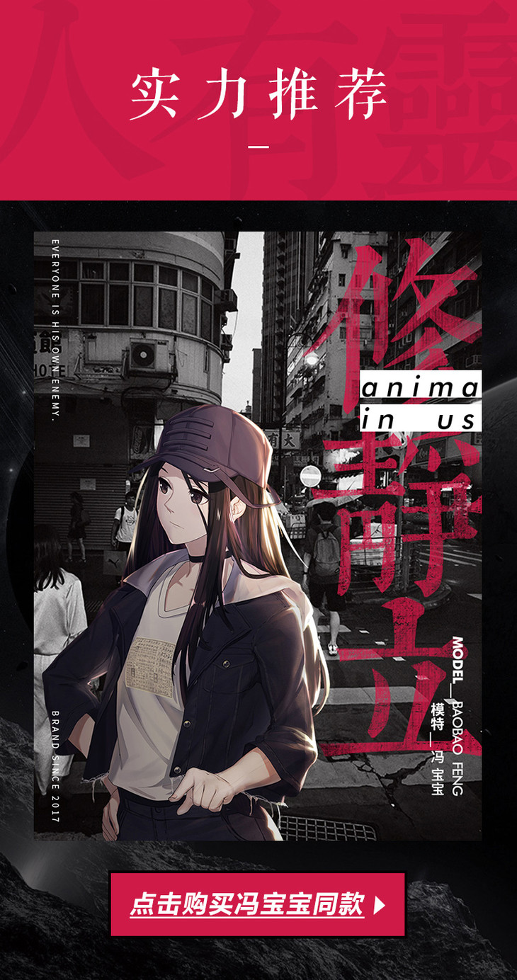 搭配】人有灵潮服系列 冯宝宝 张楚岚 王也 张灵玉 诸葛青 一人之下