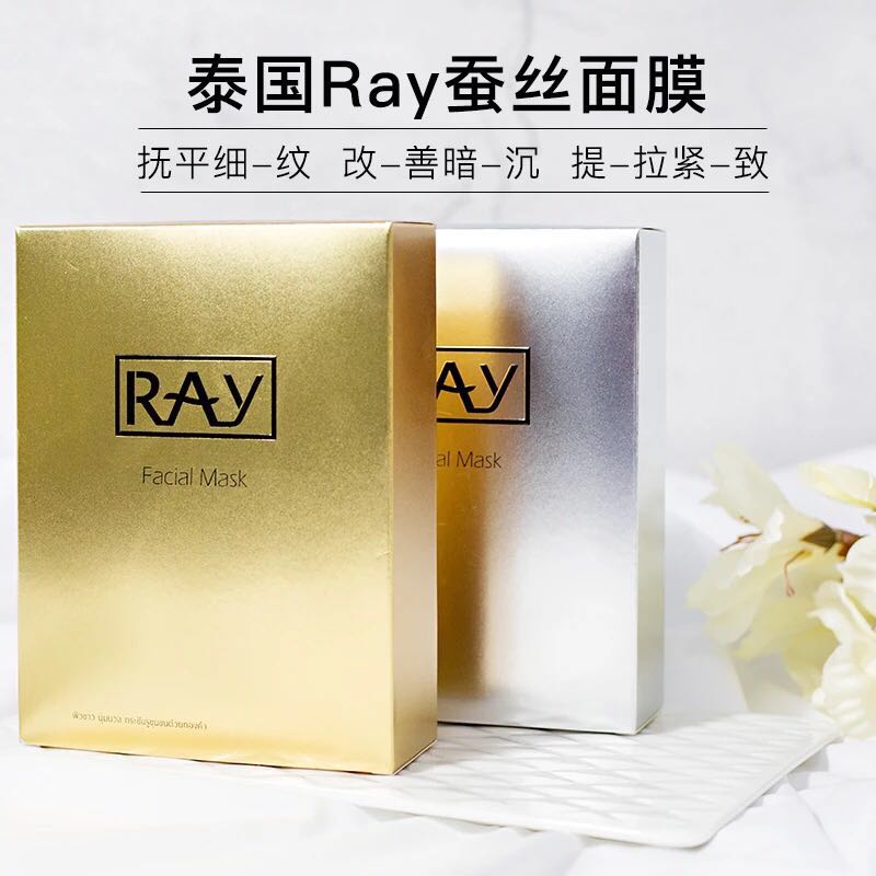 泰国原装进口ray蚕丝面膜(金色版)35g*10片