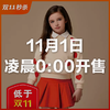 澳州 CLOVIS 儿童外套+裙子，桃心衬衣、呢质半裙、刺绣外套、呢料印花夹克，6款可选 商品缩略图12