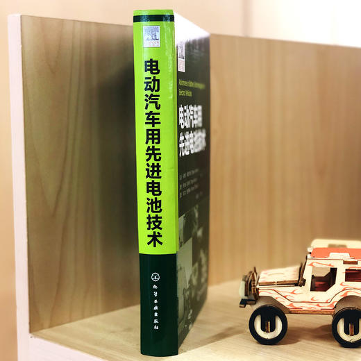 电动汽车用先进电池技术 商品图3