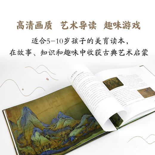 千里江山 商品图3