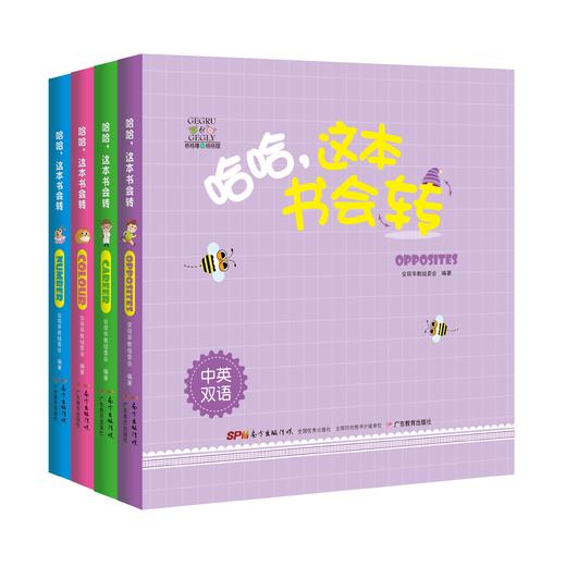 哈哈，这本书会转 商品图0