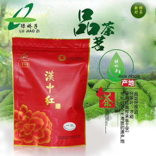 汉中绿娇子牌一级红茶125g袋装茶 商品图0
