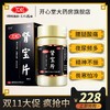 汇仁 肾宝片126片/盒 男女补肾温壮阳 肾虚亏损补肾壮阳阳痿早泄药品 商品缩略图0