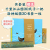 千里江山 商品缩略图1