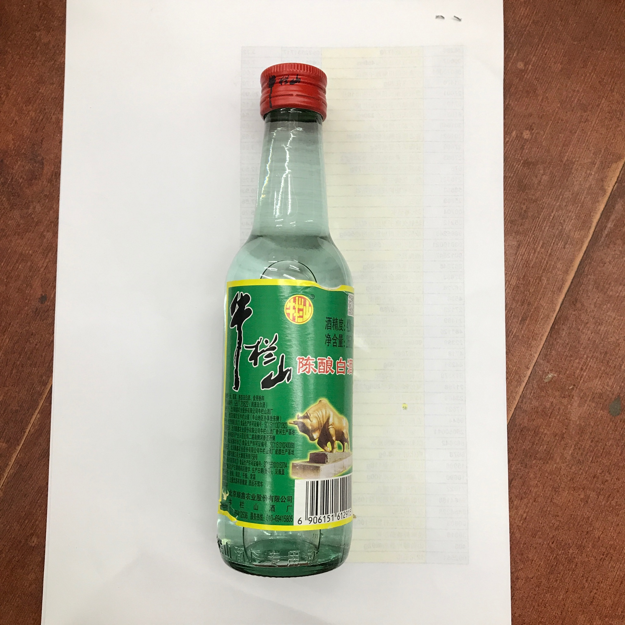 牛栏山陈酿白酒265ml