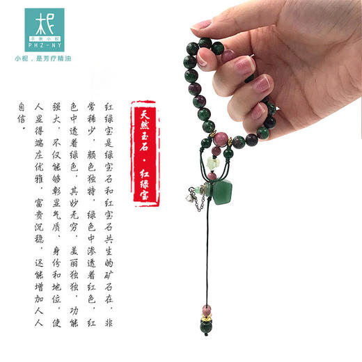 延禧风十八子香氛系列 红绿宝东陵玉款扩香把玩手串 商品图0