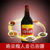 WDM汪恕有滴醋480ml 商品缩略图0