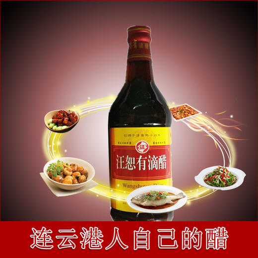 WDM汪恕有滴醋480ml 商品图0