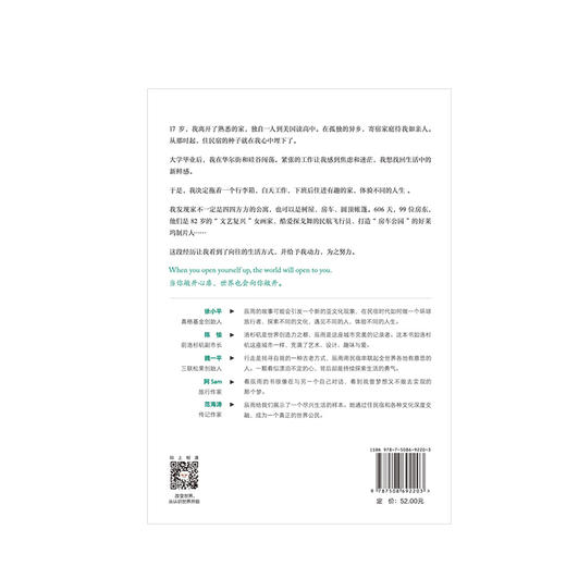 不租房的606天 郑辰雨 苹果姐姐 中信出版社 商品图5