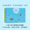 千里江山 商品缩略图2