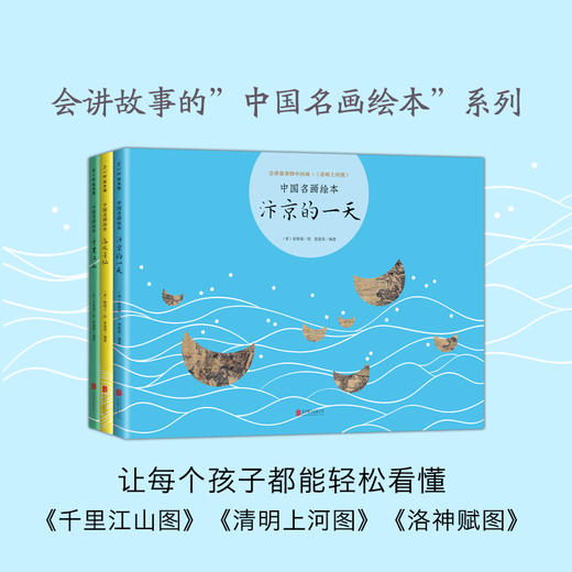 千里江山 商品图2