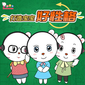 歪歪兔情商教育小课堂
