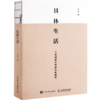 具体生活吴军著 继浪潮之巅 数学之美 文明之光 大学之路见识之后新作 吴军博士亲述生活智慧教你从容做事优雅生活 商品缩略图4