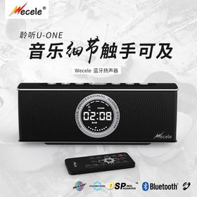 Wecele U-ONE发烧级蓝牙扬声器 便携蓝牙音箱 支持AUX TF PC