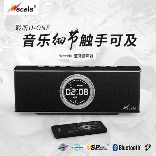 Wecele U-ONE发烧级蓝牙扬声器 便携蓝牙音箱 支持AUX TF PC 商品图0