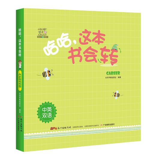 哈哈，这本书会转 商品图4