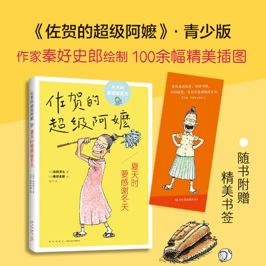 夏天时要感谢冬天 商品图1