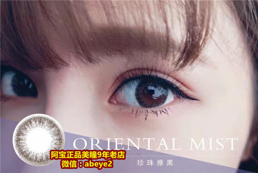 日抛-十片装-珍珠雅黑 商品图0