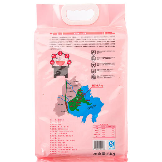 蟹园米 泗洪蟹稻共养有机大米 商品图1