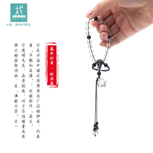 延禧风十八子香氛系列 白水晶青金石款扩香把玩手串 商品图1