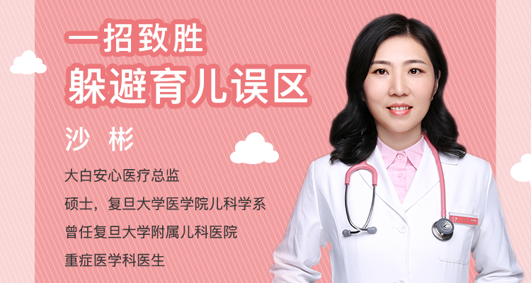 一招致胜，躲避育儿误区