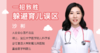 一招致胜，躲避育儿误区 商品缩略图0