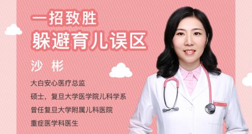 一招致胜，躲避育儿误区 商品图0