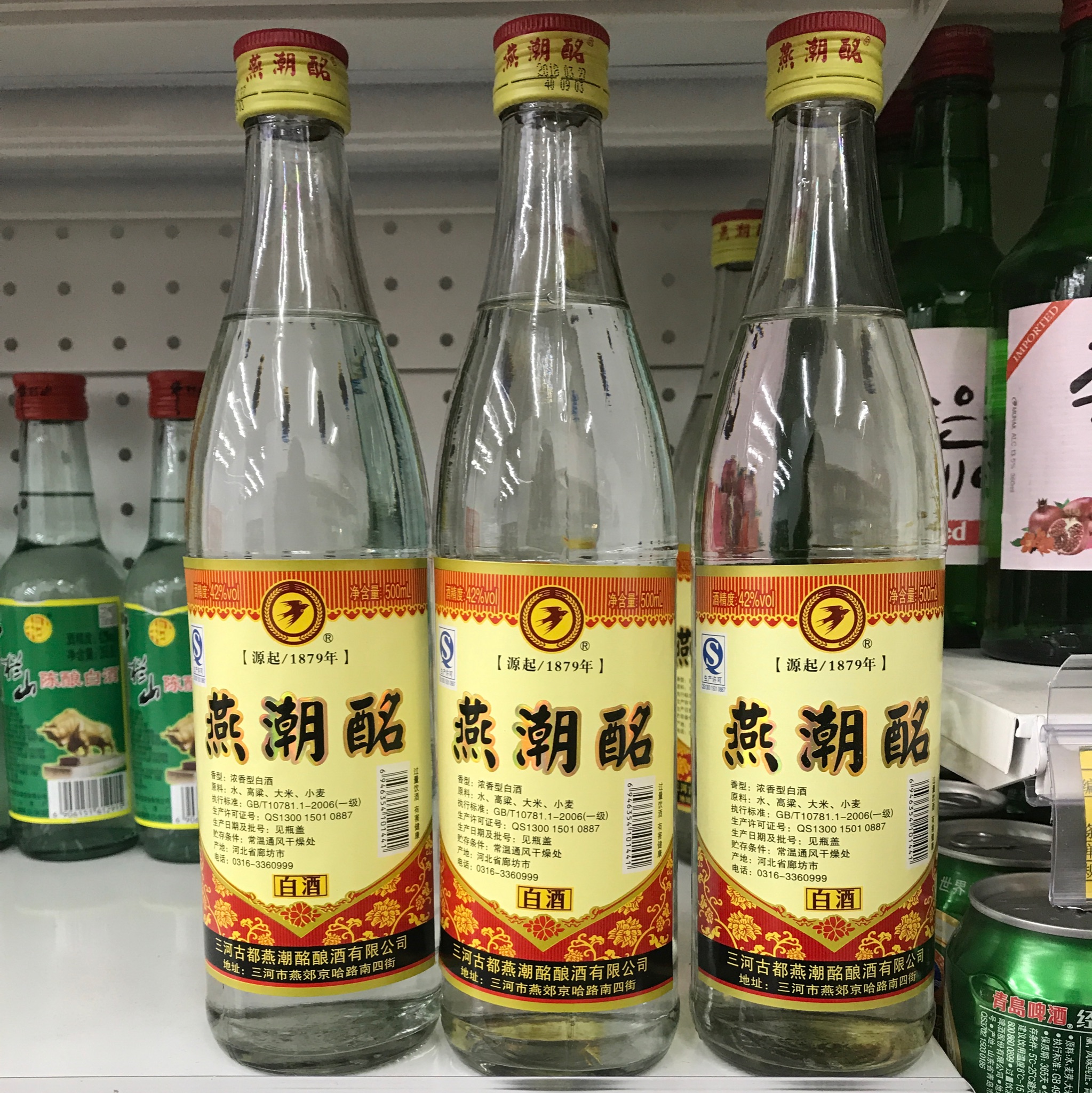 燕潮酩42度白酒500ml