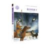 黑鹤动物文精品学系列·狼谷的孩子 商品缩略图0