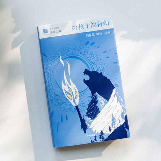 给孩子的科幻 商品图3