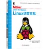 Linux创客实战 商品缩略图0